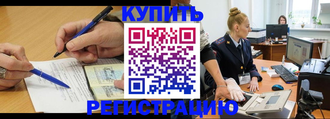 временная регистрация гарантия в Козельске