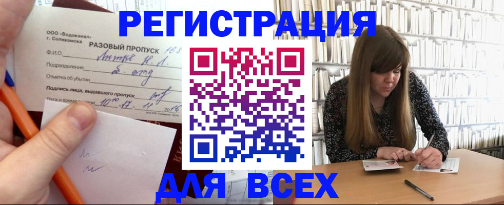 временная прописка в Козельске