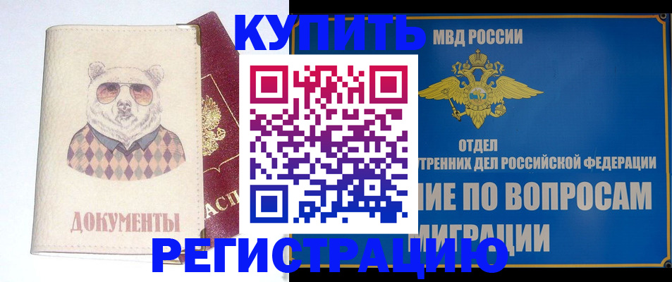 временная регистрация госуслуги в Козельске