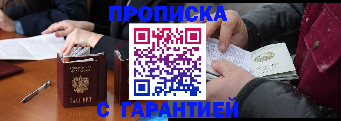 временная регистрация собственник в Козельске