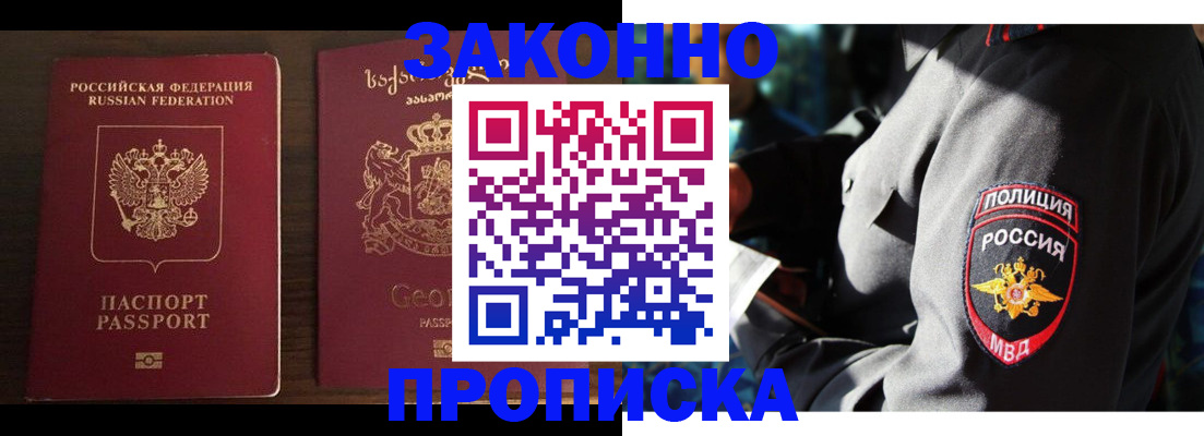 временная регистрация гарантия в Козельске