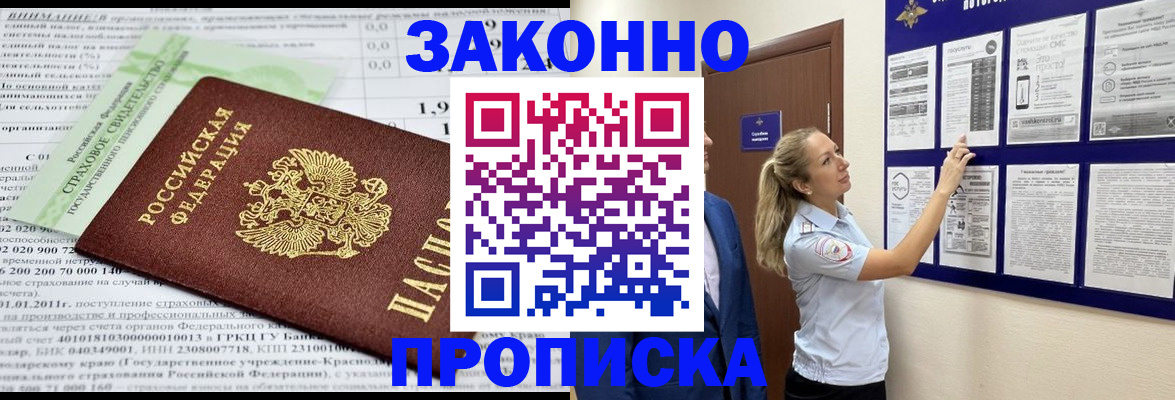 прописка регистрация в Козельске