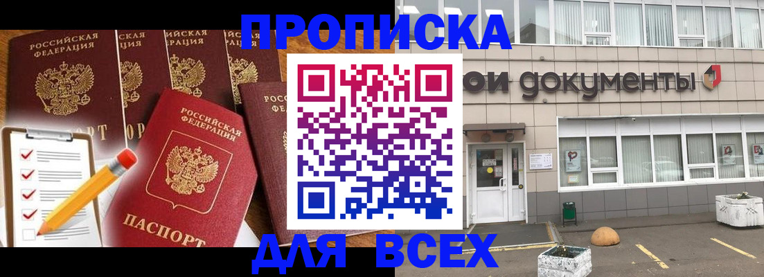 прописка иностранных граждан в Козельске